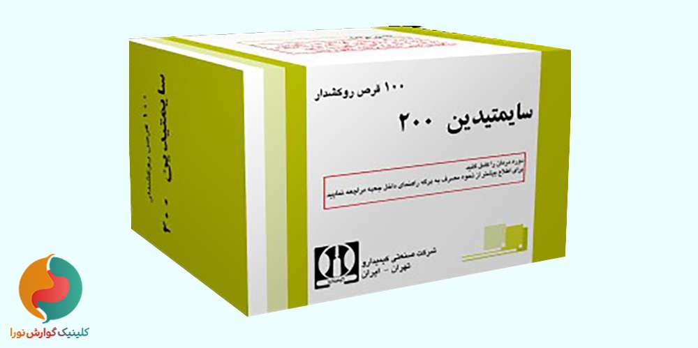 سایمتیدین